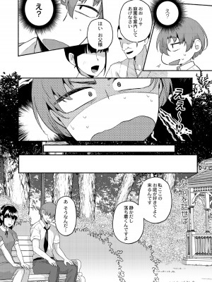 [スタンダードアザラシ] 大丈夫。実妹の攻略本だよ。 [DL版]_040