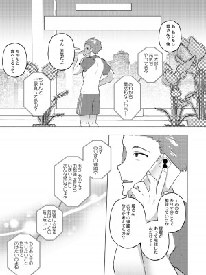[スタンダードアザラシ] 大丈夫。実妹の攻略本だよ。 [DL版]_155
