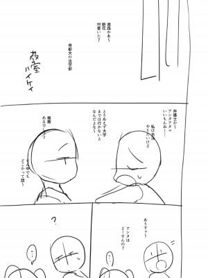 [スタンダードアザラシ] 大丈夫。実妹の攻略本だよ。 [DL版]_227