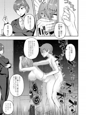 [スタンダードアザラシ] 大丈夫。実妹の攻略本だよ。 [DL版]_031