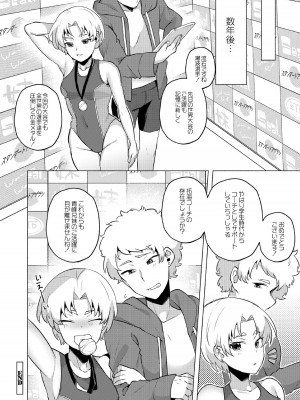 [スタンダードアザラシ] 大丈夫。実妹の攻略本だよ。 [DL版]_190
