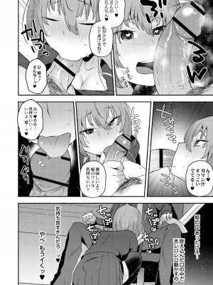[スタンダードアザラシ] 大丈夫。実妹の攻略本だよ。 [DL版]_012