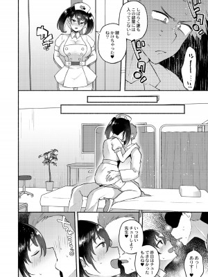 [スタンダードアザラシ] 大丈夫。実妹の攻略本だよ。 [DL版]_112