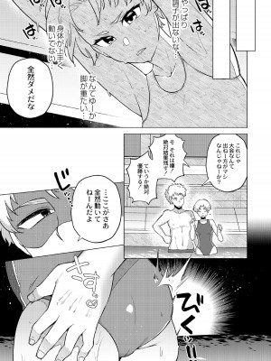 [スタンダードアザラシ] 大丈夫。実妹の攻略本だよ。 [DL版]_167