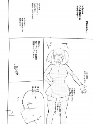 [スタンダードアザラシ] 大丈夫。実妹の攻略本だよ。 [DL版]_200