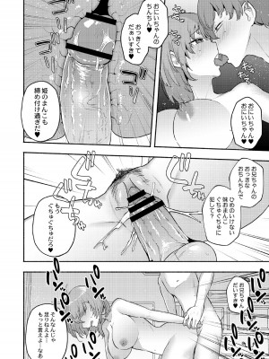 [スタンダードアザラシ] 大丈夫。実妹の攻略本だよ。 [DL版]_030