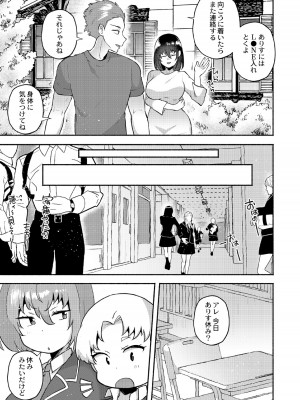 [スタンダードアザラシ] 大丈夫。実妹の攻略本だよ。 [DL版]_125