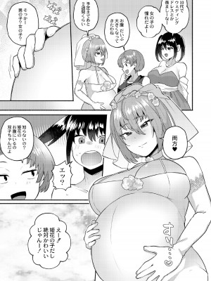 [スタンダードアザラシ] 大丈夫。実妹の攻略本だよ。 [DL版]_095