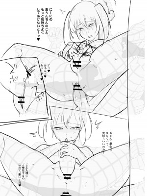 [スタンダードアザラシ] 大丈夫。実妹の攻略本だよ。 [DL版]_221