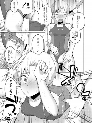 [スタンダードアザラシ] 大丈夫。実妹の攻略本だよ。 [DL版]_175