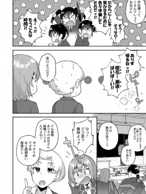 [スタンダードアザラシ] 大丈夫。実妹の攻略本だよ。 [DL版]_102