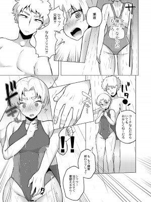 [スタンダードアザラシ] 大丈夫。実妹の攻略本だよ。 [DL版]_173
