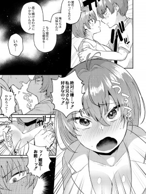 [スタンダードアザラシ] 大丈夫。実妹の攻略本だよ。 [DL版]_043