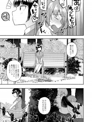 [スタンダードアザラシ] 大丈夫。実妹の攻略本だよ。 [DL版]_047