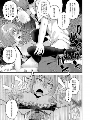 [スタンダードアザラシ] 大丈夫。実妹の攻略本だよ。 [DL版]_057