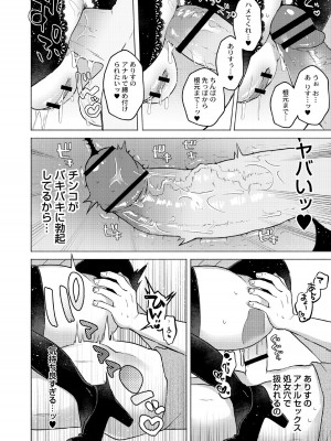[スタンダードアザラシ] 大丈夫。実妹の攻略本だよ。 [DL版]_146
