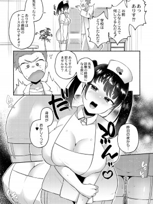 [スタンダードアザラシ] 大丈夫。実妹の攻略本だよ。 [DL版]_111