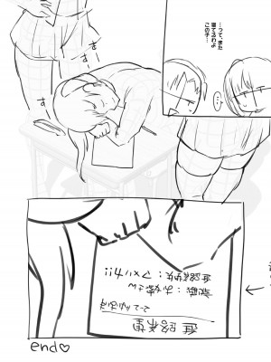 [スタンダードアザラシ] 大丈夫。実妹の攻略本だよ。 [DL版]_228