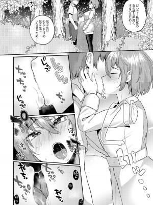 [スタンダードアザラシ] 大丈夫。実妹の攻略本だよ。 [DL版]_042