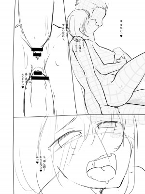 [スタンダードアザラシ] 大丈夫。実妹の攻略本だよ。 [DL版]_222