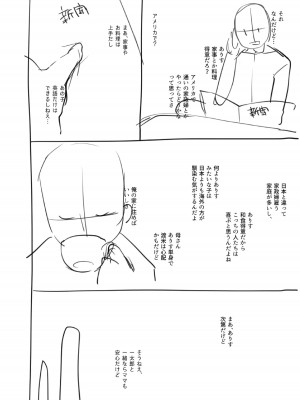 [スタンダードアザラシ] 大丈夫。実妹の攻略本だよ。 [DL版]_226