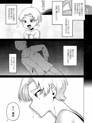 [スタンダードアザラシ] 大丈夫。実妹の攻略本だよ。 [DL版]_165