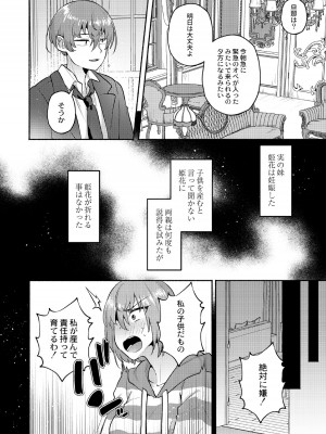 [スタンダードアザラシ] 大丈夫。実妹の攻略本だよ。 [DL版]_070