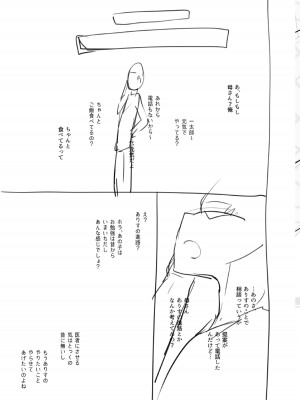 [スタンダードアザラシ] 大丈夫。実妹の攻略本だよ。 [DL版]_225