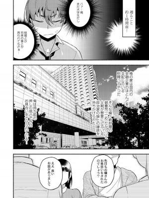 [スタンダードアザラシ] 大丈夫。実妹の攻略本だよ。 [DL版]_038