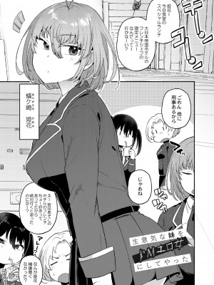[スタンダードアザラシ] 大丈夫。実妹の攻略本だよ。 [DL版]_005