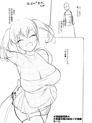 [スタンダードアザラシ] 大丈夫。実妹の攻略本だよ。 [DL版]_199