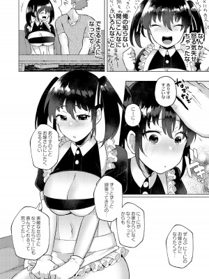 [スタンダードアザラシ] 大丈夫。実妹の攻略本だよ。 [DL版]_132