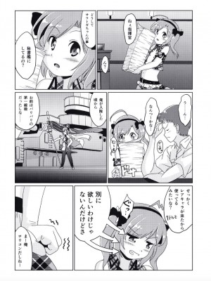 (C99) [Acacia Avenue Artworks (桜戸つぐひ)] 大先輩なんだからっ!! (Azur Lane)_06