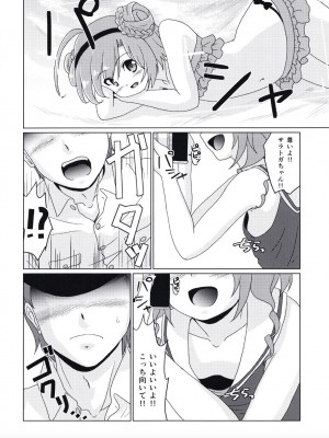 (C99) [Acacia Avenue Artworks (桜戸つぐひ)] 大先輩なんだからっ!! (Azur Lane)_04