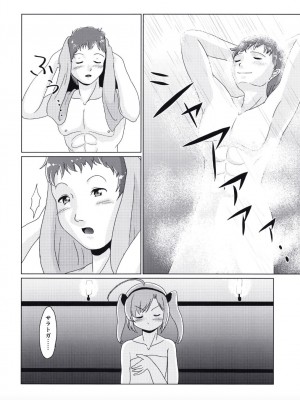(C99) [Acacia Avenue Artworks (桜戸つぐひ)] 大先輩なんだからっ!! (Azur Lane)_12