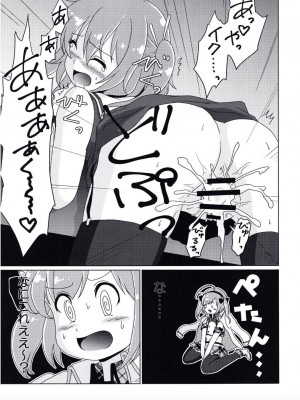 (C99) [Acacia Avenue Artworks (桜戸つぐひ)] 大先輩なんだからっ!! (Azur Lane)_11