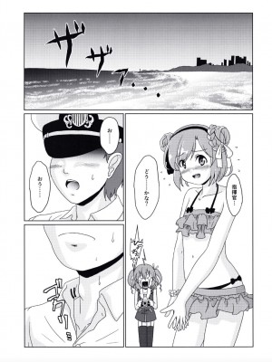 (C99) [Acacia Avenue Artworks (桜戸つぐひ)] 大先輩なんだからっ!! (Azur Lane)_03