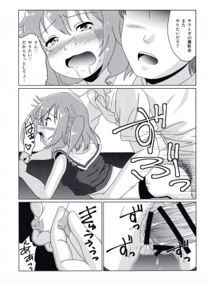 (C99) [Acacia Avenue Artworks (桜戸つぐひ)] 大先輩なんだからっ!! (Azur Lane)_09