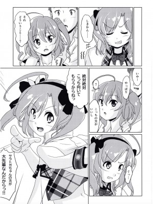 (C99) [Acacia Avenue Artworks (桜戸つぐひ)] 大先輩なんだからっ!! (Azur Lane)_21