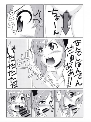 (C99) [Acacia Avenue Artworks (桜戸つぐひ)] 大先輩なんだからっ!! (Azur Lane)_14
