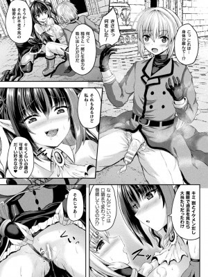 [アンソロジー] 別冊コミックアンリアル 人外お姉さんによる甘やかし搾精編 Vol.3 [DL版]_33