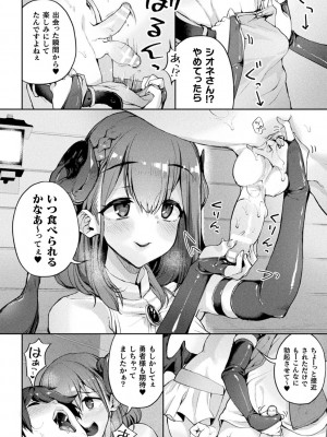 [アンソロジー] 別冊コミックアンリアル 人外お姉さんによる甘やかし搾精編 Vol.3 [DL版]_12