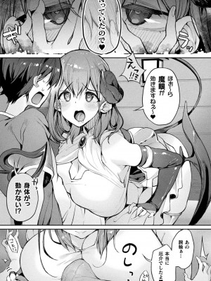 [アンソロジー] 別冊コミックアンリアル 人外お姉さんによる甘やかし搾精編 Vol.3 [DL版]_11