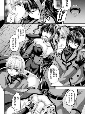 [アンソロジー] 別冊コミックアンリアル 人外お姉さんによる甘やかし搾精編 Vol.3 [DL版]_28