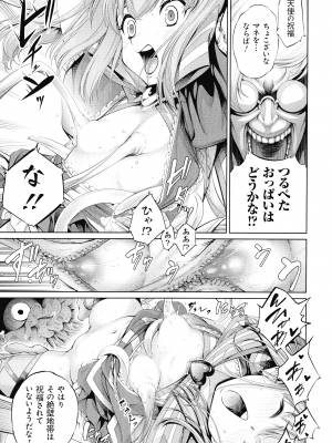 [空想] 電脳ビッチ -レッツプレイ!-_041