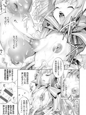 [空想] 電脳ビッチ -レッツプレイ!-_043