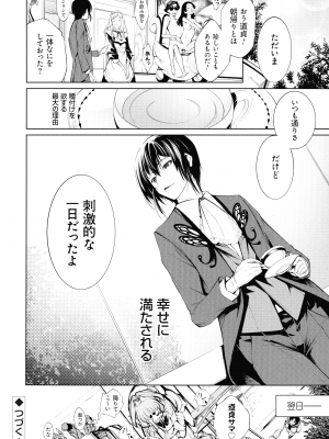 [空想] 電脳ビッチ -レッツプレイ!-_186