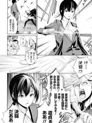 [空想] 電脳ビッチ -レッツプレイ!-_224
