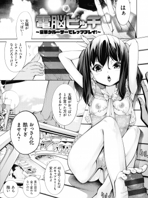 [空想] 電脳ビッチ -レッツプレイ!-_235