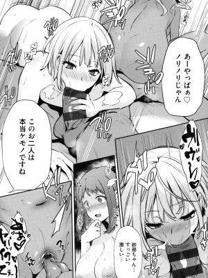 [雪國おまる] おりんぴあ!～ヤリまくり学園再生計画～_217
